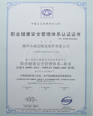 Occupational Health Certificat